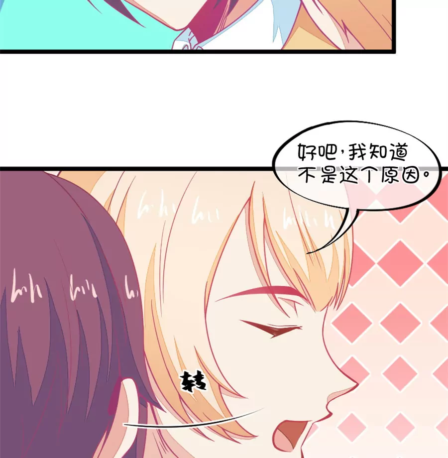 《我的青梅哪有那么腐》130(第127话 姐夫是他？) 第24页