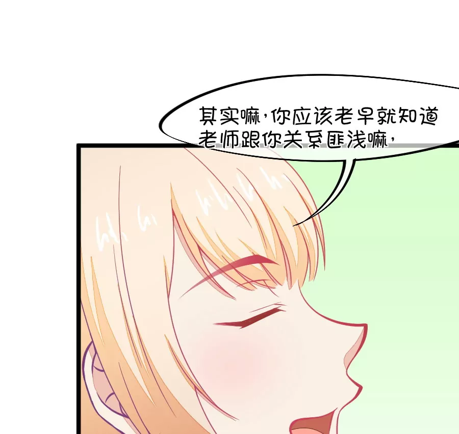《我的青梅哪有那么腐》130(第127话 姐夫是他？) 第26页