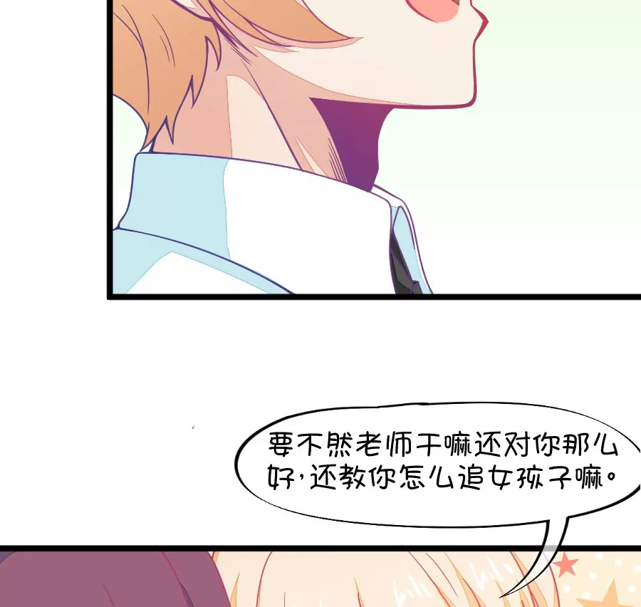 《我的青梅哪有那么腐》130(第127话 姐夫是他？) 第27页