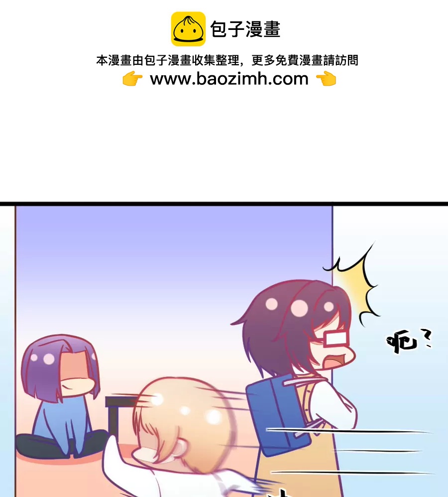 《我的青梅哪有那么腐》130(第127话 姐夫是他？) 第2页