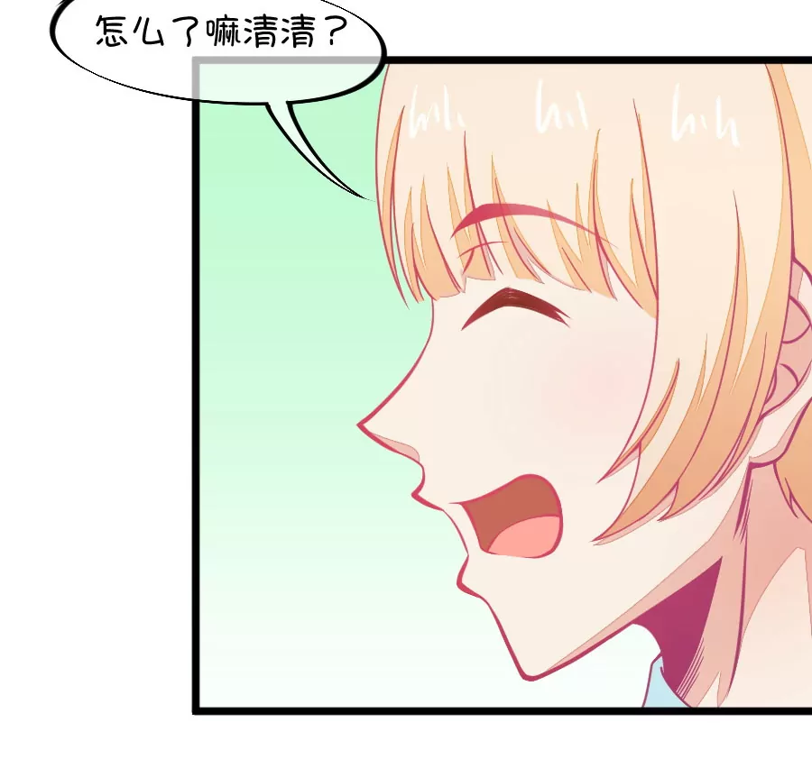 《我的青梅哪有那么腐》130(第127话 姐夫是他？) 第30页