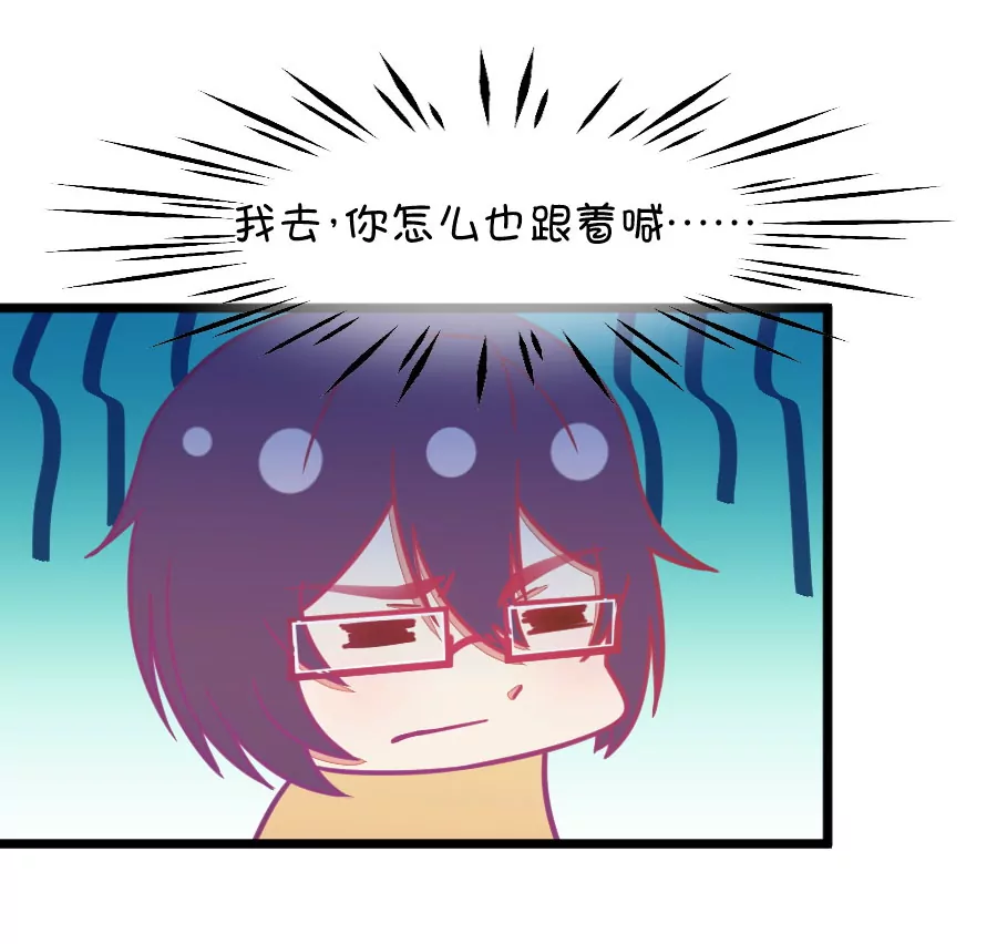 《我的青梅哪有那么腐》130(第127话 姐夫是他？) 第31页