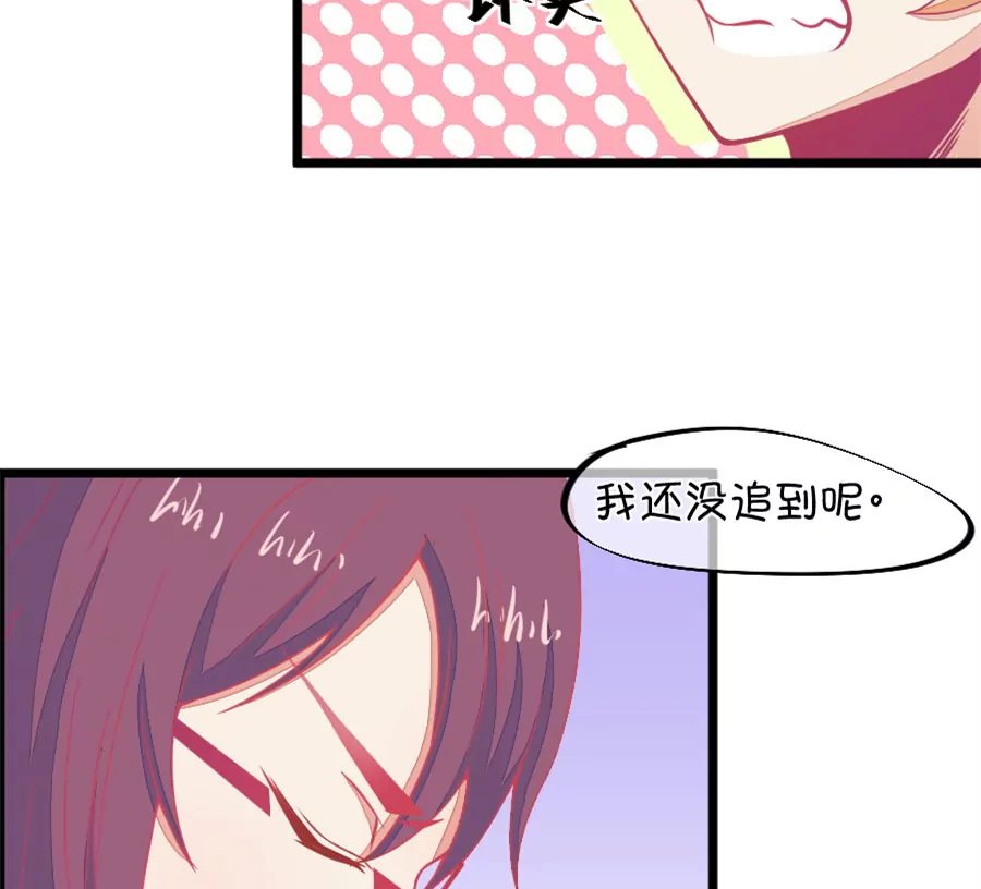 《我的青梅哪有那么腐》130(第127话 姐夫是他？) 第33页