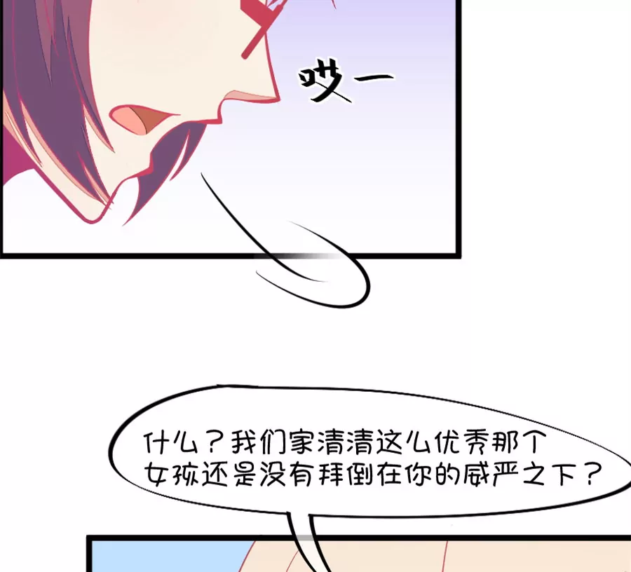 《我的青梅哪有那么腐》130(第127话 姐夫是他？) 第34页