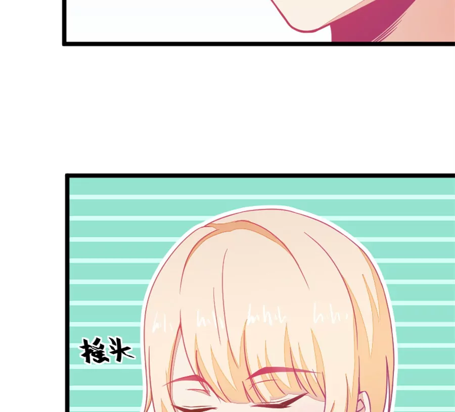 《我的青梅哪有那么腐》130(第127话 姐夫是他？) 第36页