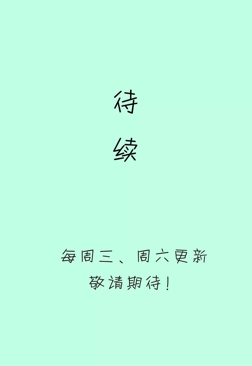 《我的青梅哪有那么腐》130(第127话 姐夫是他？) 第38页