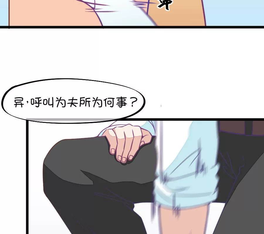 《我的青梅哪有那么腐》130(第127话 姐夫是他？) 第3页