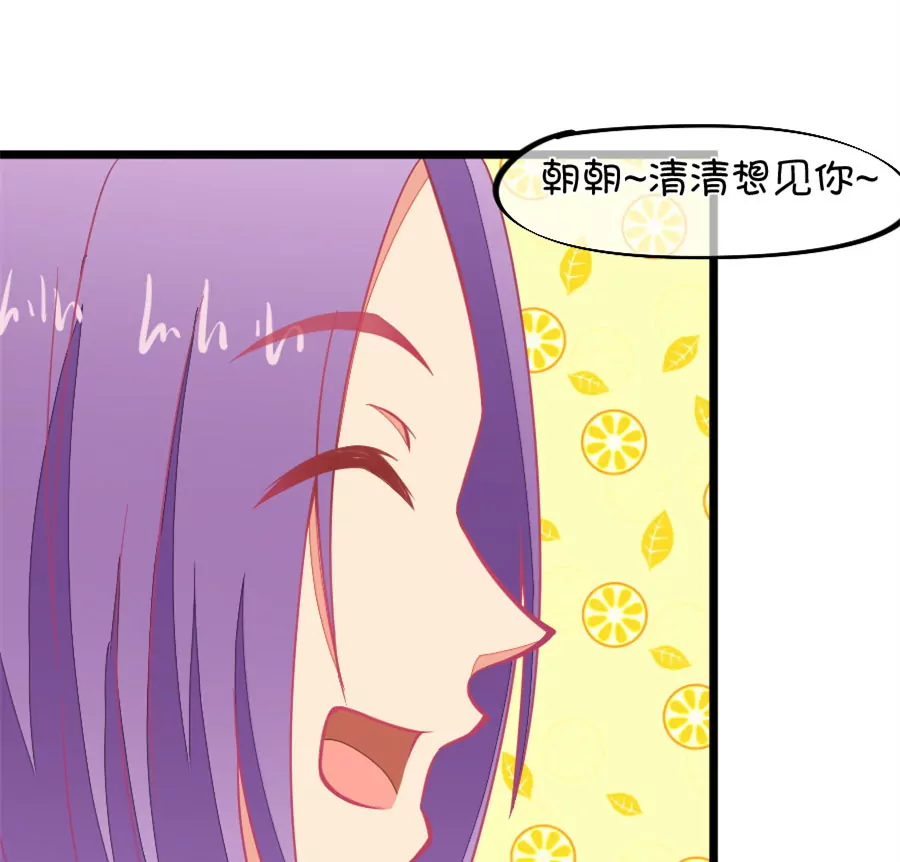 《我的青梅哪有那么腐》130(第127话 姐夫是他？) 第8页