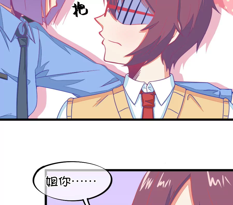 《我的青梅哪有那么腐》132(第129话 现在的我只能屈服命运了) 第10页
