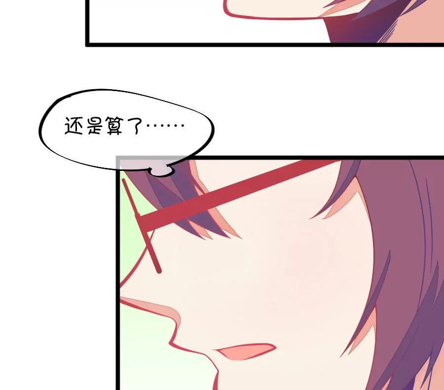 《我的青梅哪有那么腐》132(第129话 现在的我只能屈服命运了) 第12页