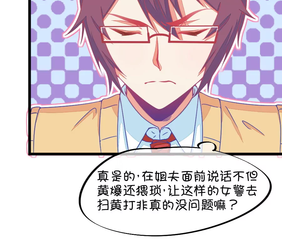 《我的青梅哪有那么腐》132(第129话 现在的我只能屈服命运了) 第14页