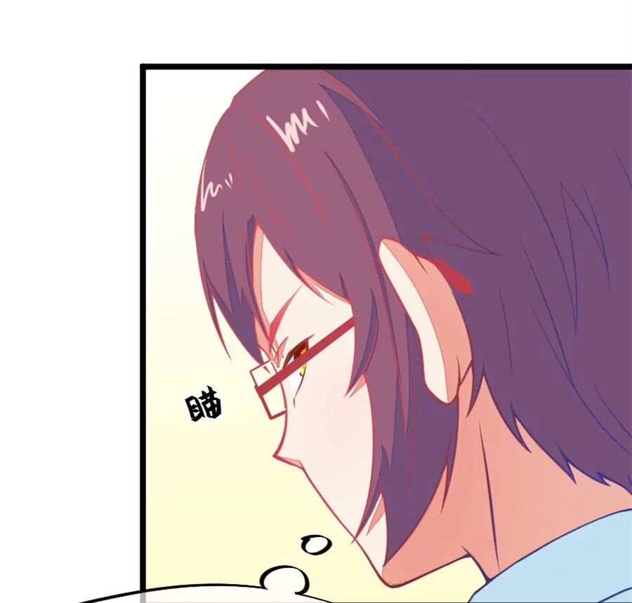 《我的青梅哪有那么腐》132(第129话 现在的我只能屈服命运了) 第15页
