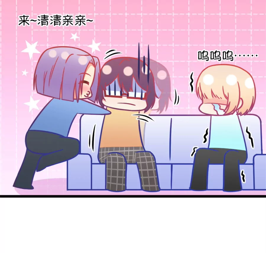 《我的青梅哪有那么腐》132(第129话 现在的我只能屈服命运了) 第19页