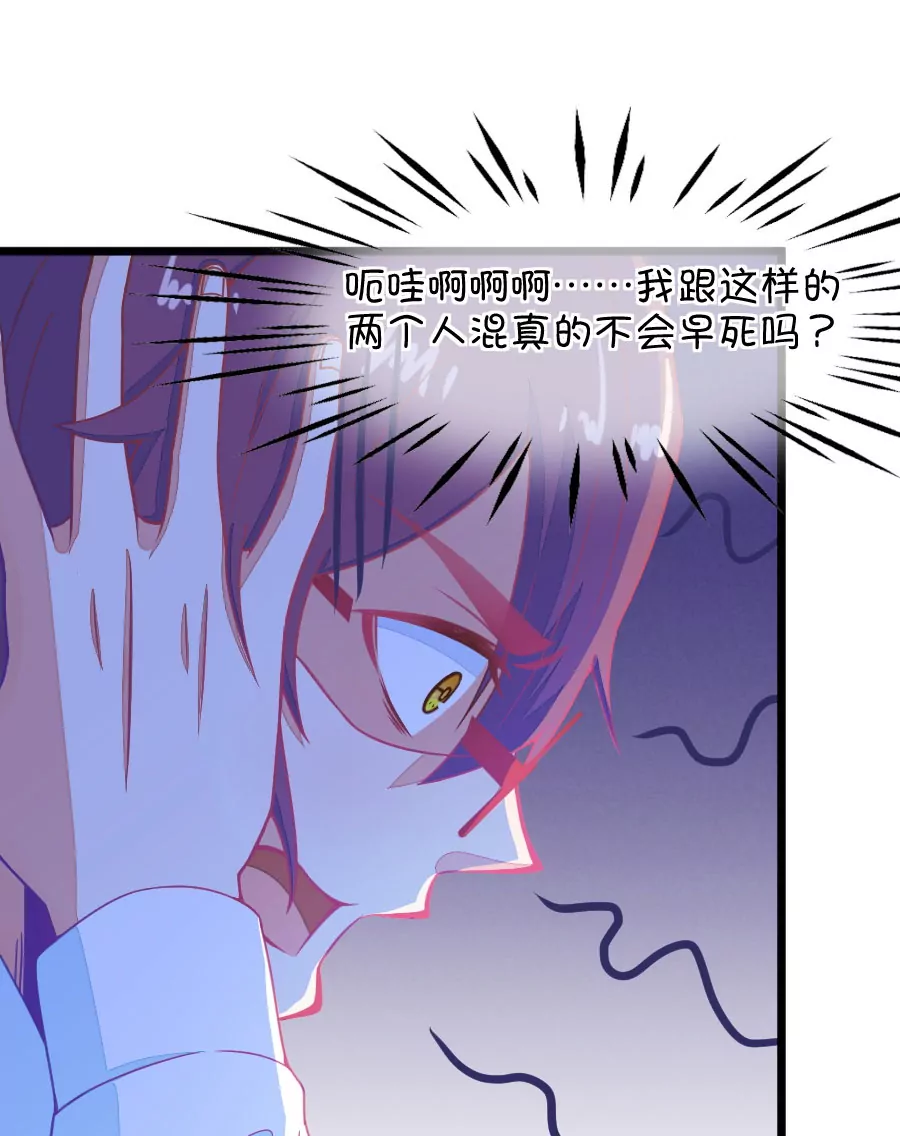 《我的青梅哪有那么腐》132(第129话 现在的我只能屈服命运了) 第21页