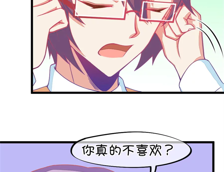 《我的青梅哪有那么腐》132(第129话 现在的我只能屈服命运了) 第5页