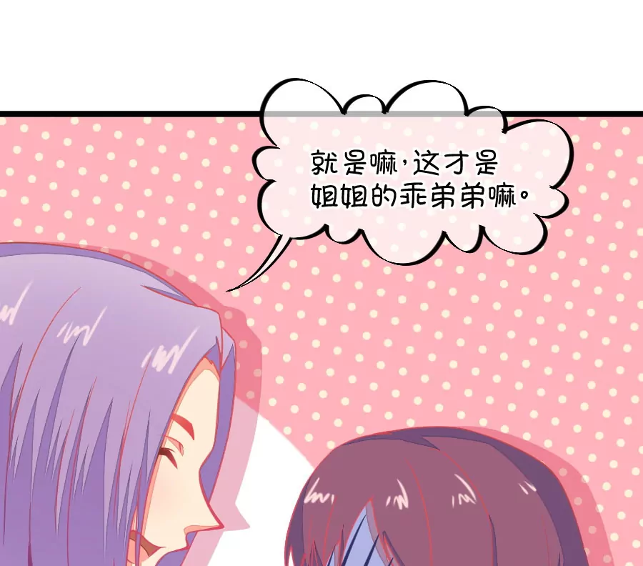 《我的青梅哪有那么腐》132(第129话 现在的我只能屈服命运了) 第9页