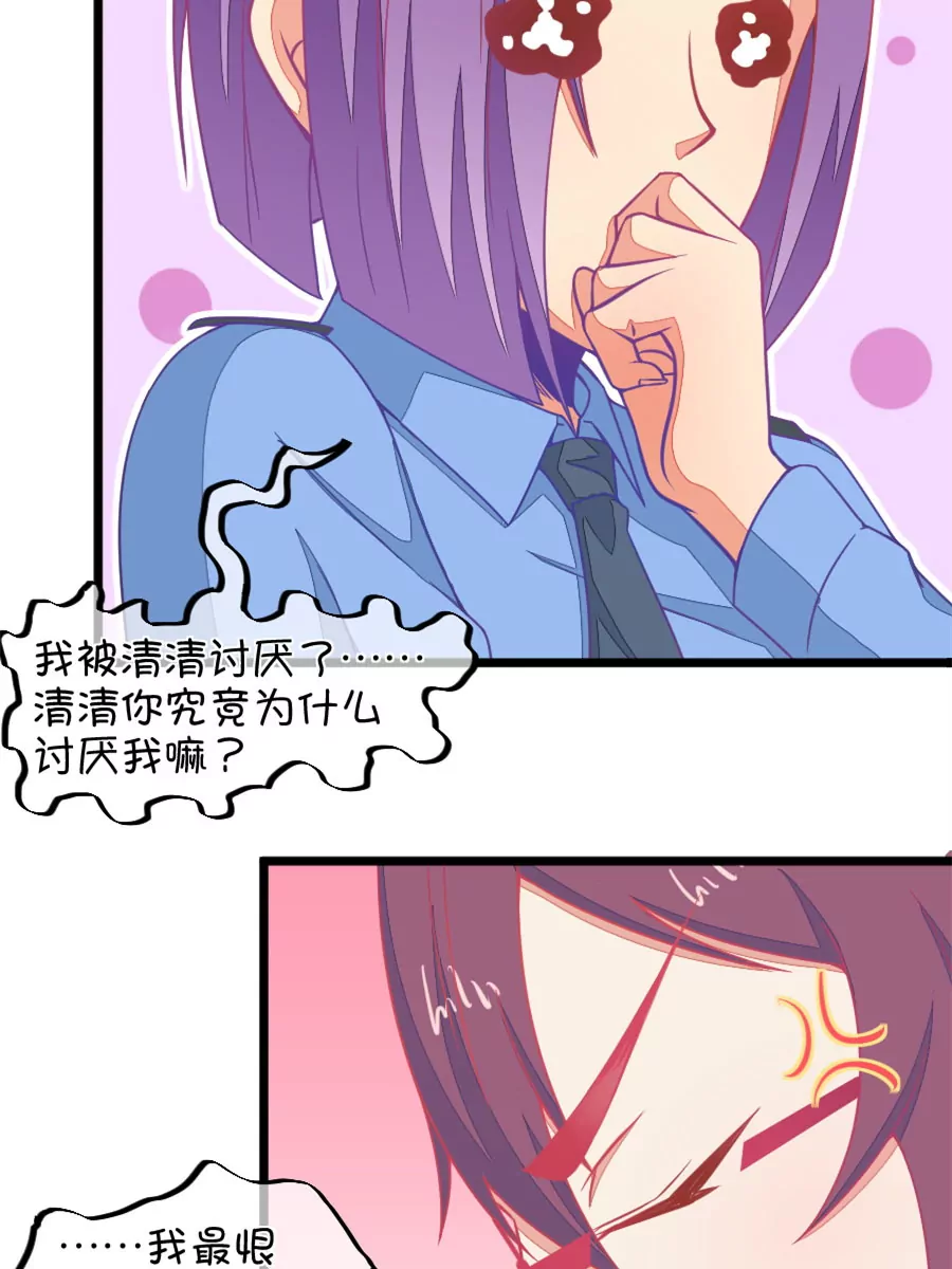 《我的青梅哪有那么腐》129(第126话 演技派) 第11页