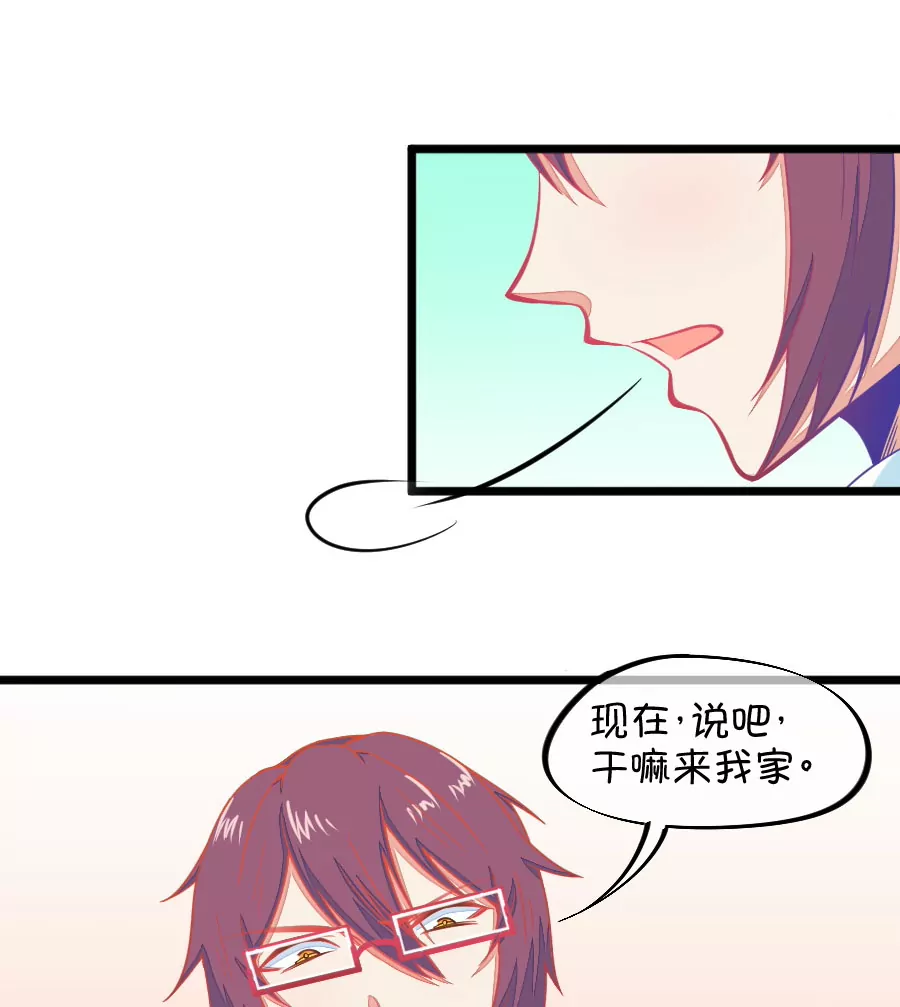 《我的青梅哪有那么腐》129(第126话 演技派) 第14页