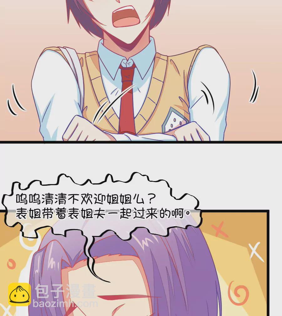 《我的青梅哪有那么腐》129(第126话 演技派) 第15页