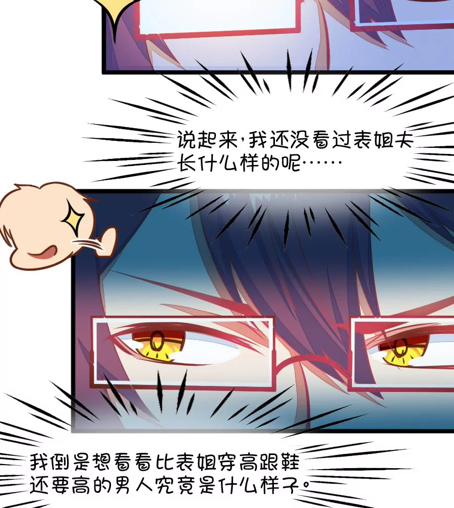 《我的青梅哪有那么腐》129(第126话 演技派) 第17页