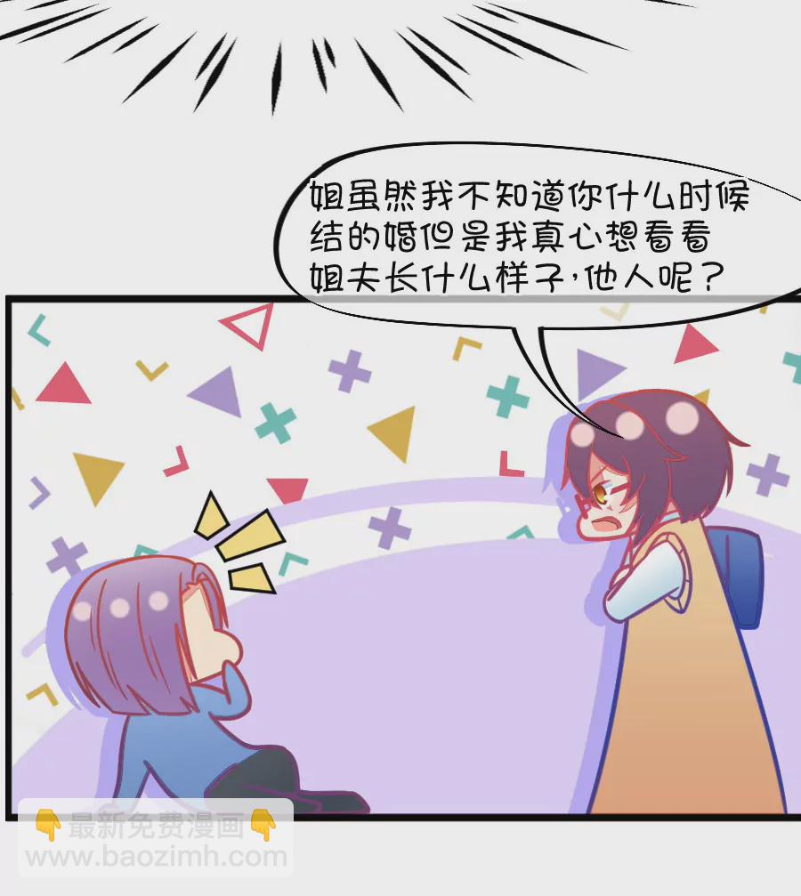 《我的青梅哪有那么腐》129(第126话 演技派) 第18页
