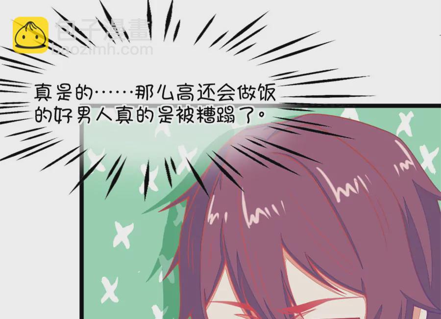 《我的青梅哪有那么腐》129(第126话 演技派) 第20页
