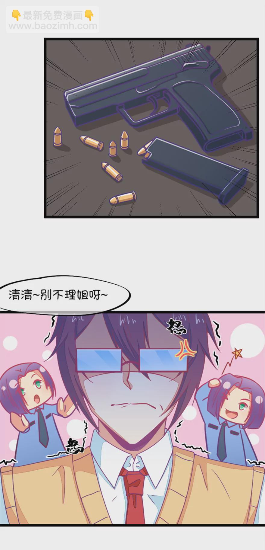 《我的青梅哪有那么腐》129(第126话 演技派) 第4页