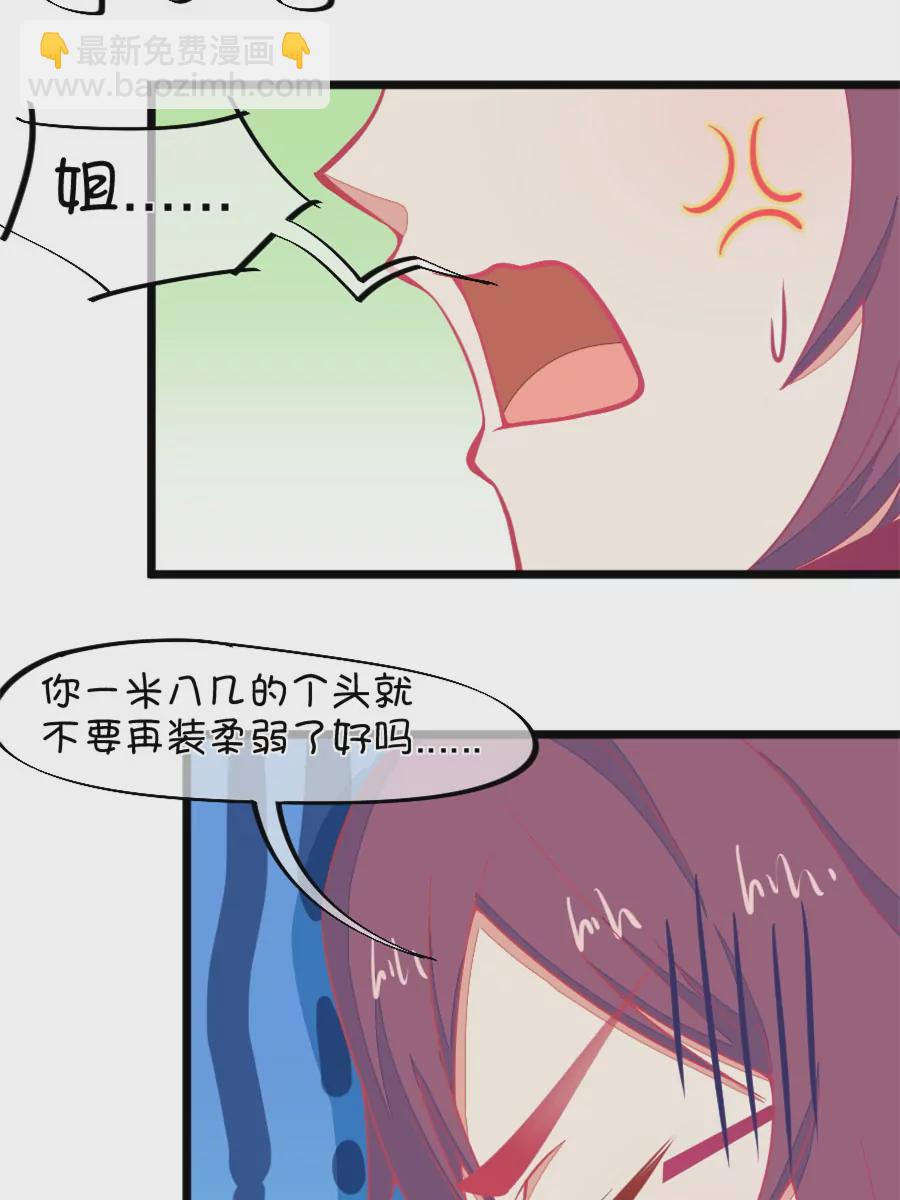 《我的青梅哪有那么腐》129(第126话 演技派) 第9页