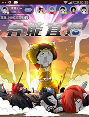 《异能直播》漫画封面图 - tl漫画