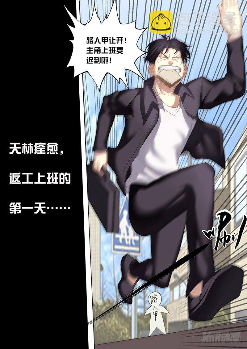 《黑金品酒师》第1话 这才是真正的第一话！！ 第15页