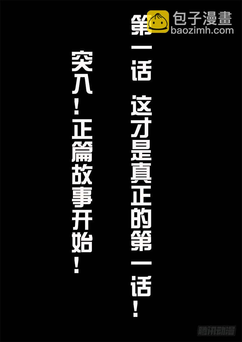 《黑金品酒师》第1话 这才是真正的第一话！！ 第3页