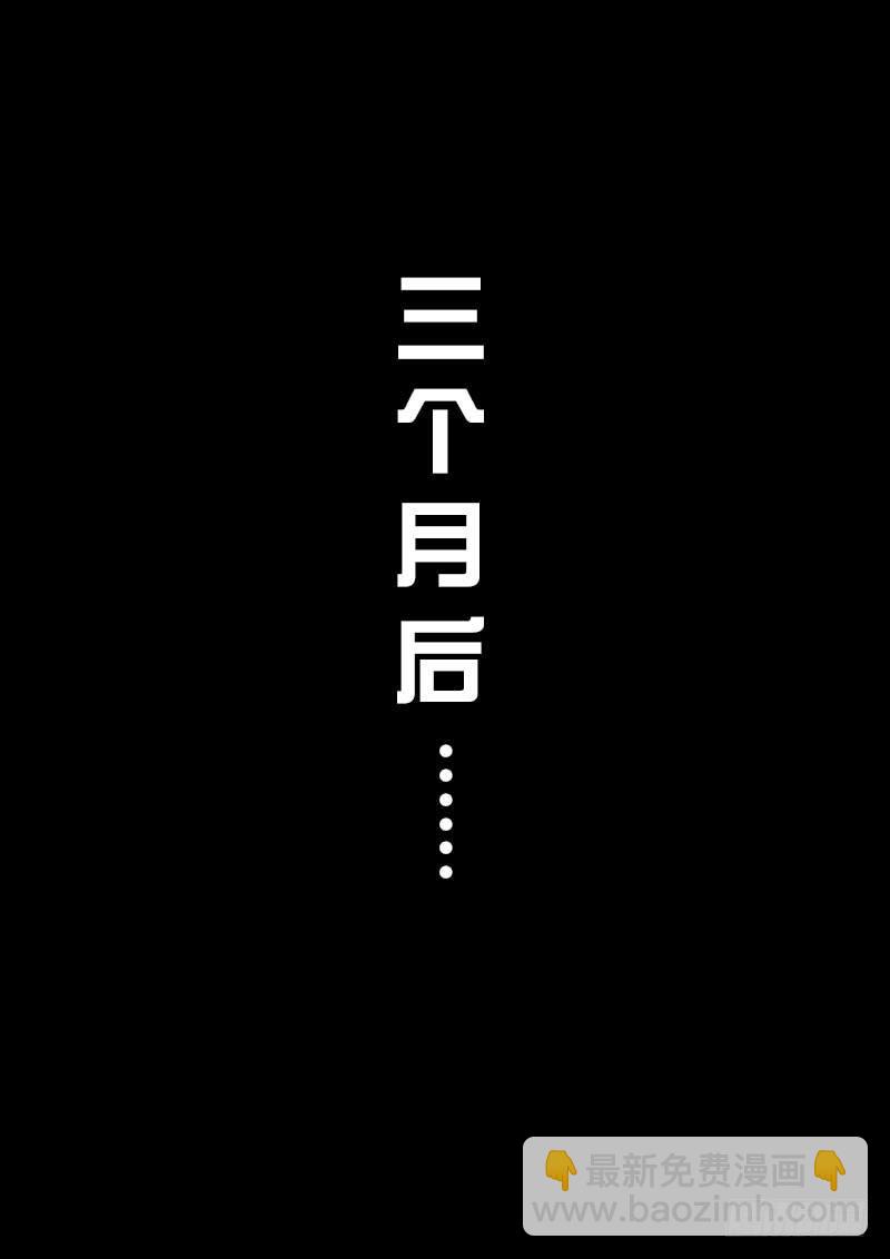 《黑金品酒师》《特别篇死手事件》（1） 第13页