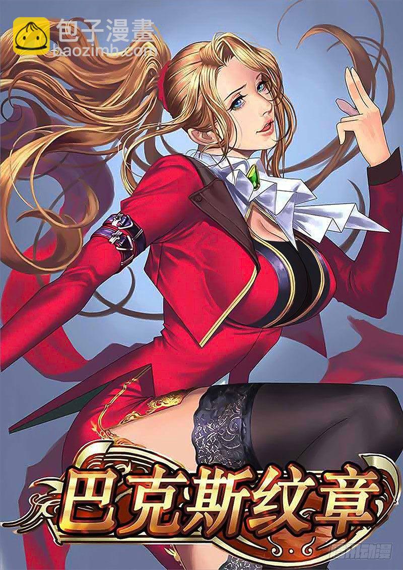 《黑金品酒师》《特别篇死手事件》（1） 第2页