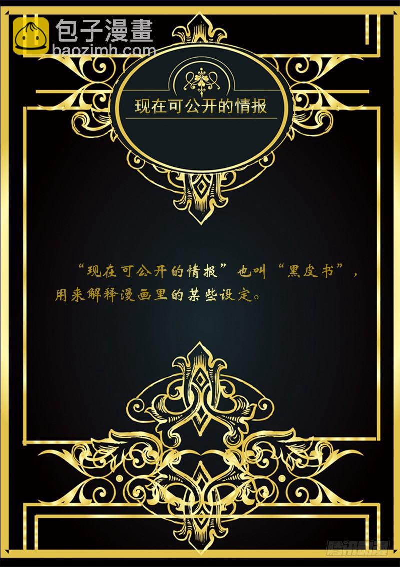 《黑金品酒师》《特别篇死手事件》（1） 第32页