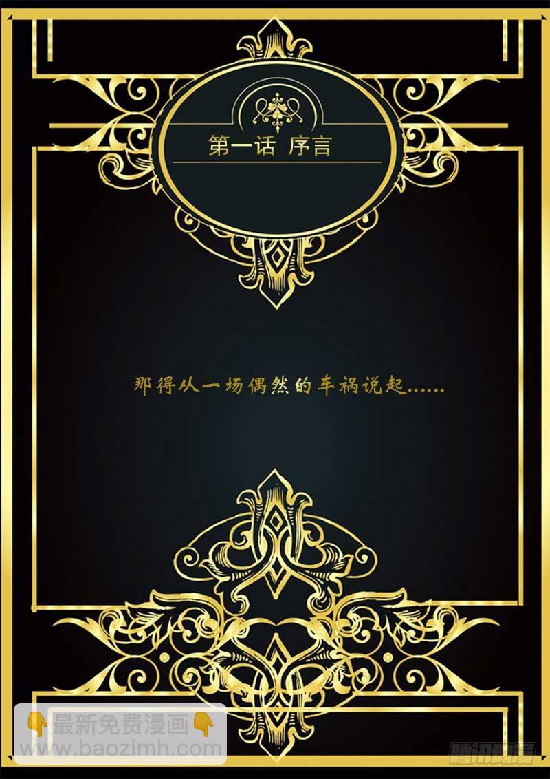 《黑金品酒师》《特别篇死手事件》（1） 第9页