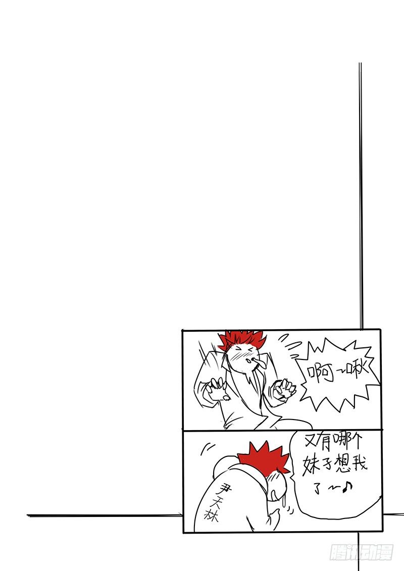 《黑金品酒师》《特别篇死手事件》（2） 第23页