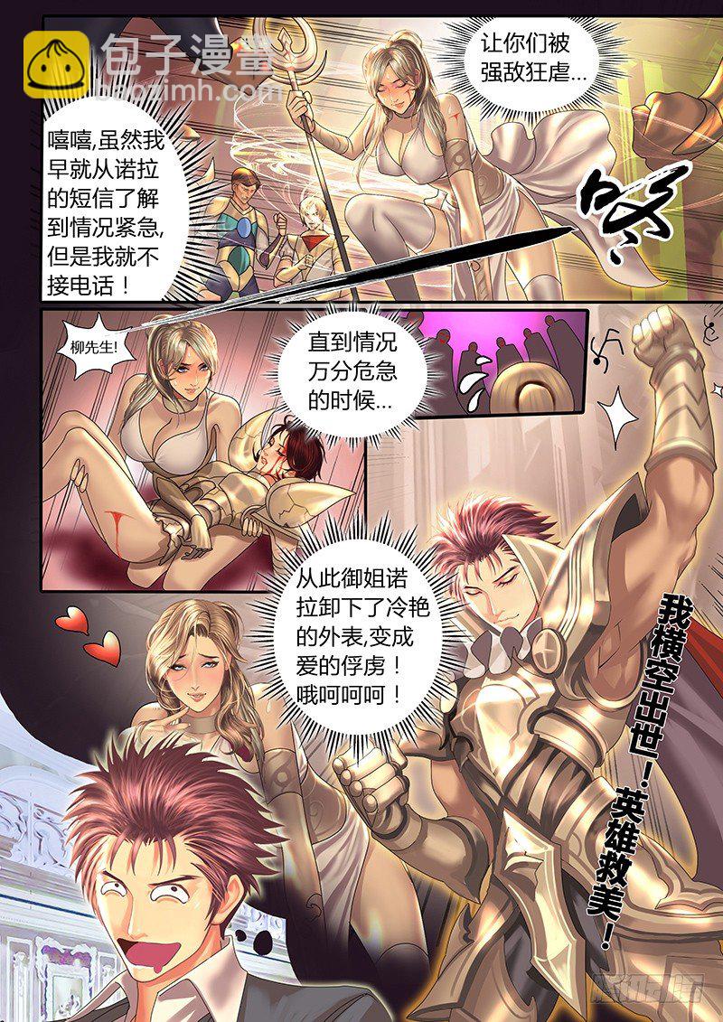 《黑金品酒师》《特别篇死手事件》（2） 第25页