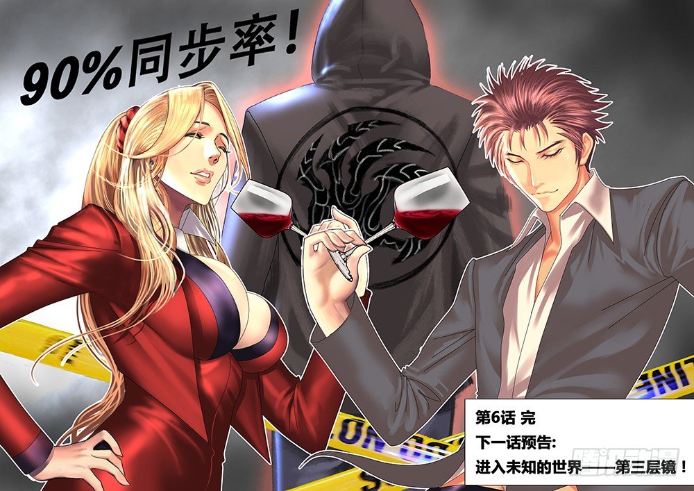 《黑金品酒师》《特别篇死手事件》（2） 第36页