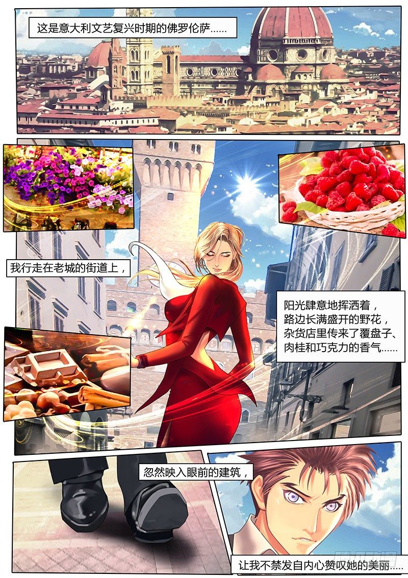 《黑金品酒师》《特别篇死手事件》（2） 第39页