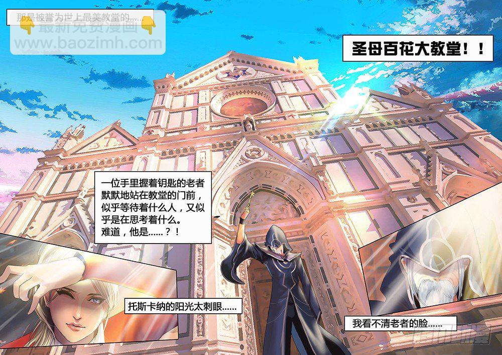 《黑金品酒师》《特别篇死手事件》（2） 第40页