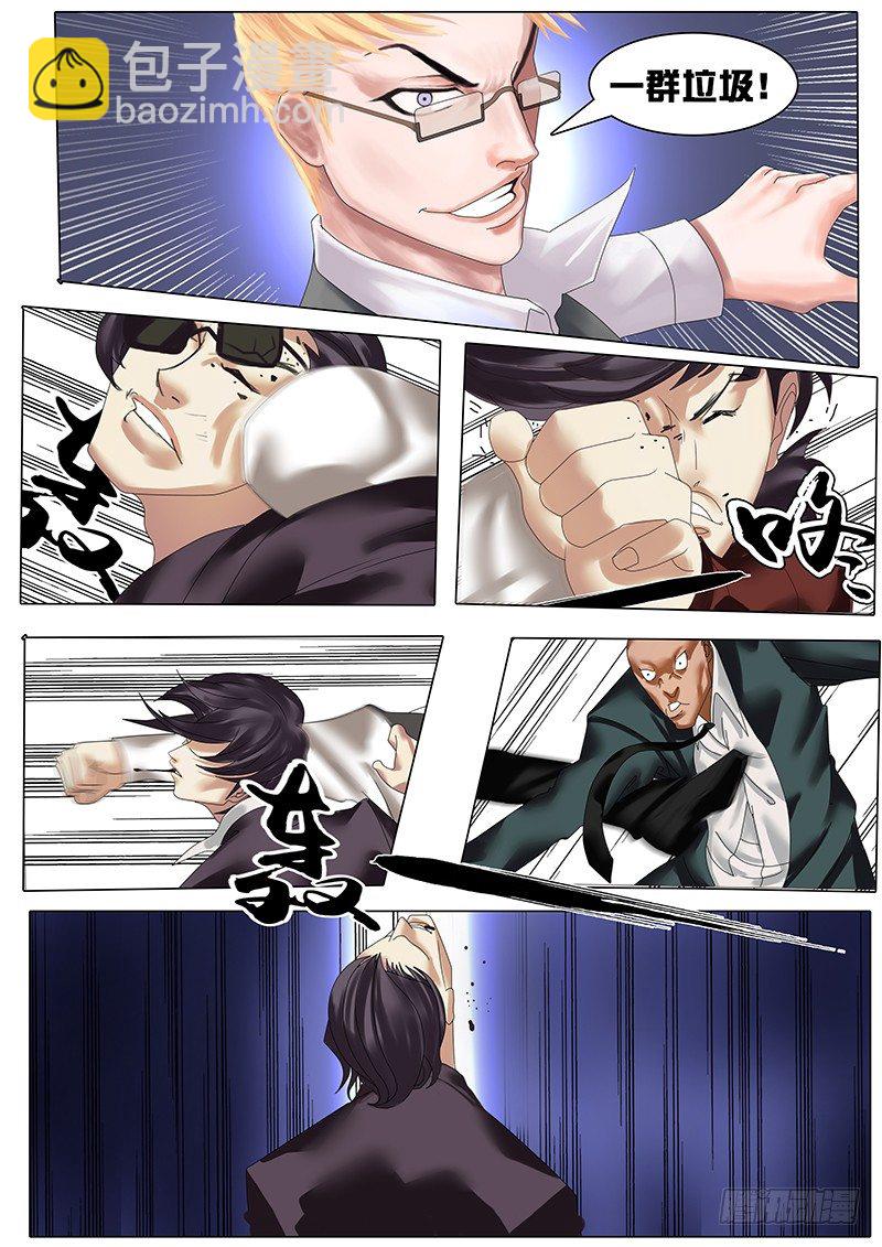 《黑金品酒师》《特别篇死手事件》（完） 第19页