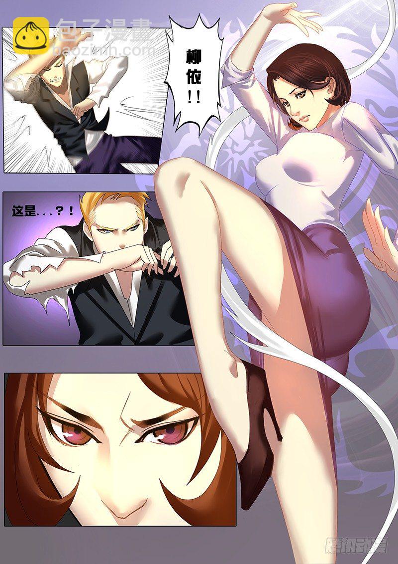 《黑金品酒师》《特别篇死手事件》（完） 第21页