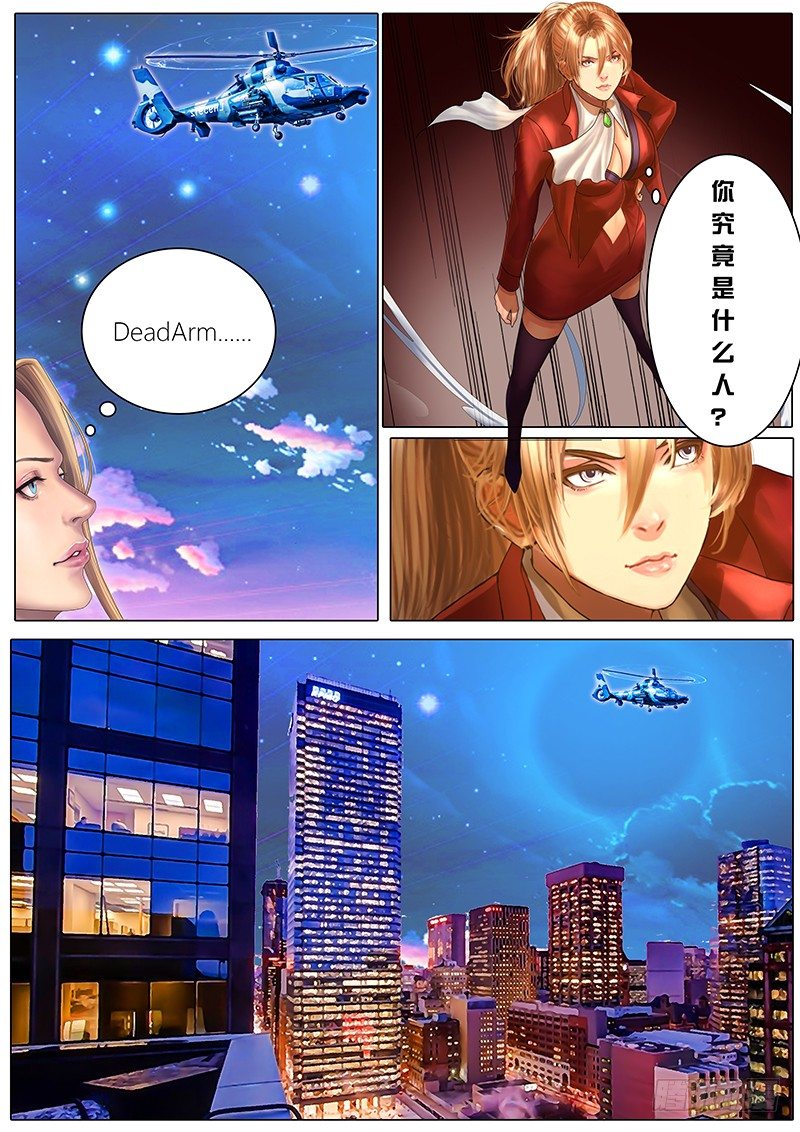《黑金品酒师》《特别篇死手事件》（完） 第31页