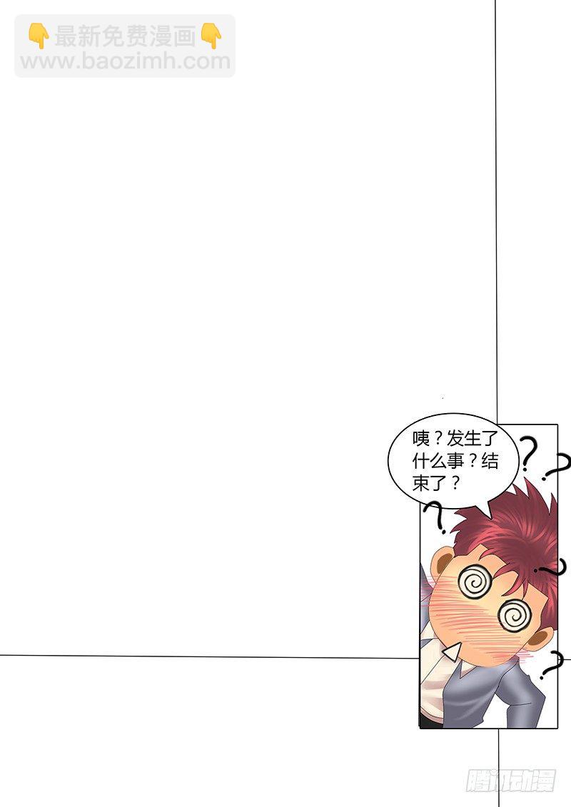 《黑金品酒师》《特别篇死手事件》（完） 第33页