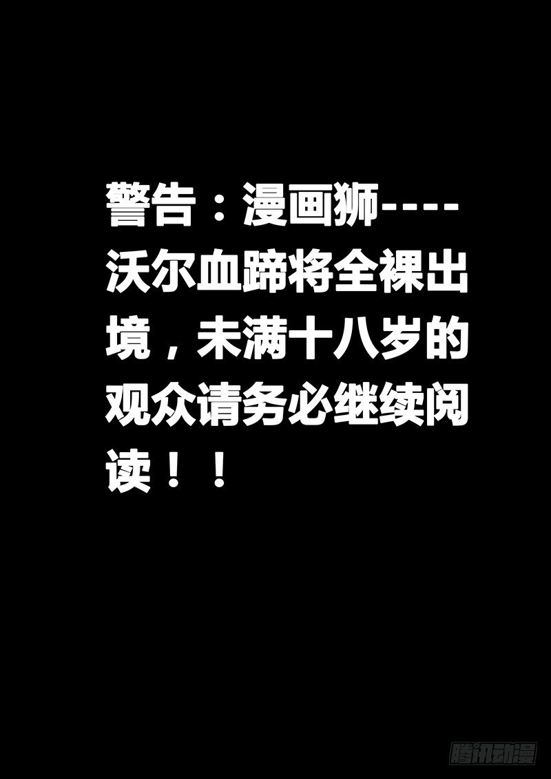 《黑金品酒师》《特别篇死手事件》（完） 第34页