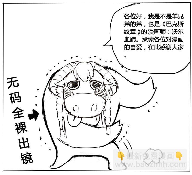 《黑金品酒师》《特别篇死手事件》（完） 第35页