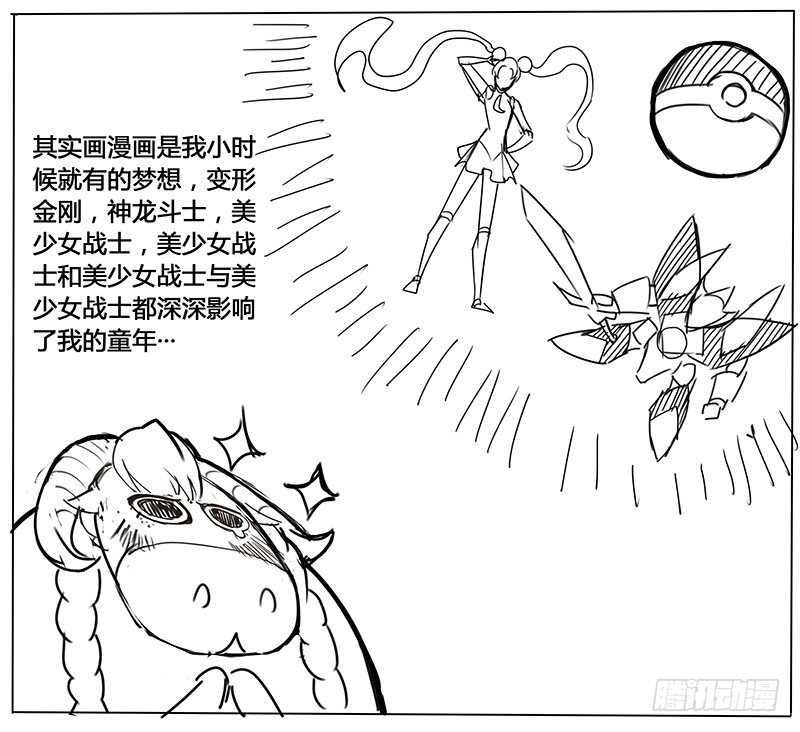 《黑金品酒师》《特别篇死手事件》（完） 第36页