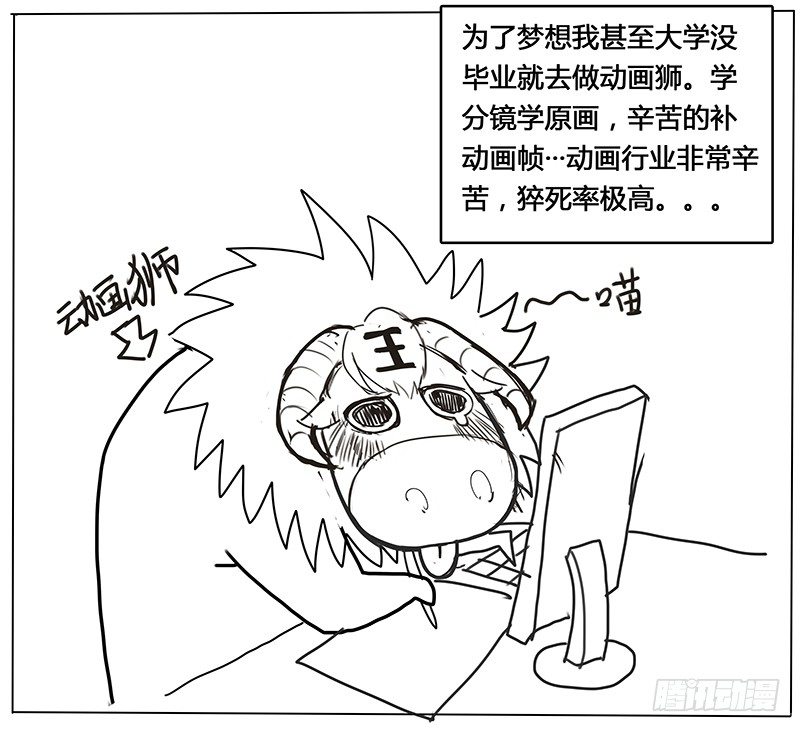 《黑金品酒师》《特别篇死手事件》（完） 第37页