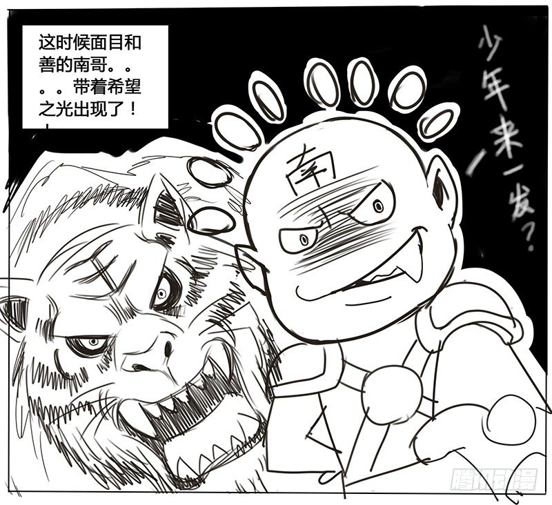 《黑金品酒师》《特别篇死手事件》（完） 第40页