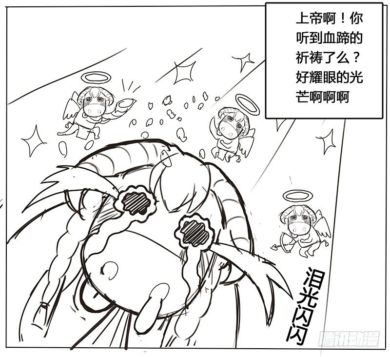 《黑金品酒师》《特别篇死手事件》（完） 第41页